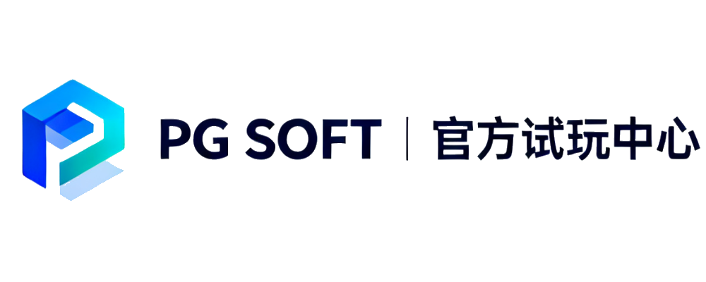 PG SOFT 官方试玩中心